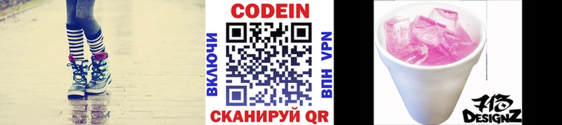 где продают   Тогучин  Кодеин Purple Drank 